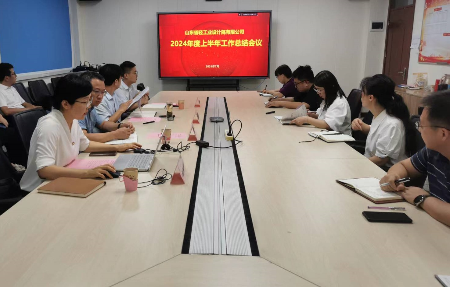 公司召開2024年度上半年工作總結(jié)會(huì)議