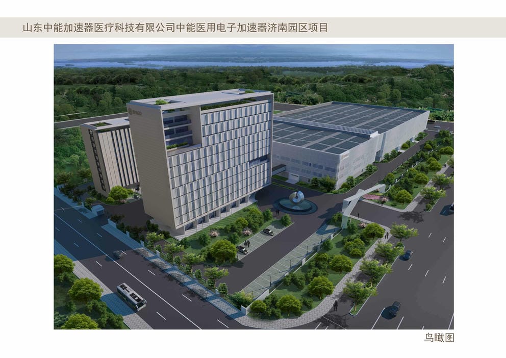 18140S山東中能加速器醫(yī)療科技有限公司中能加速器濟南園區(qū)建設項目